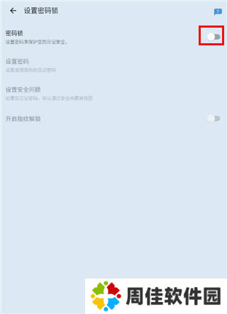 我的日记专业版图片8