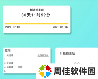 极序