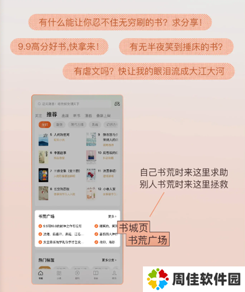 番茄免费小说去广告解锁VIP会员版