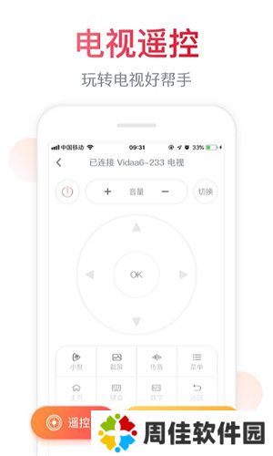 海信聚好看