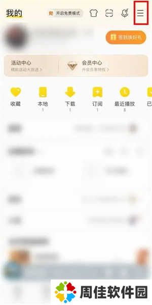 酷我音乐怎么开启免费听歌模式截图2