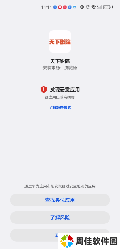天下影院