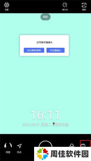 水印相机官方app(拍照带时间地点)下载