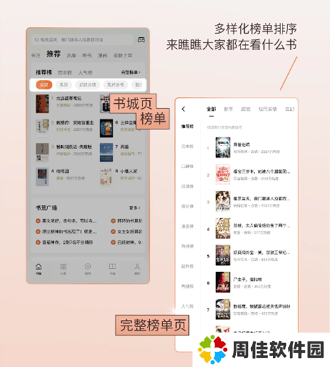 番茄免费小说去广告解锁VIP会员版