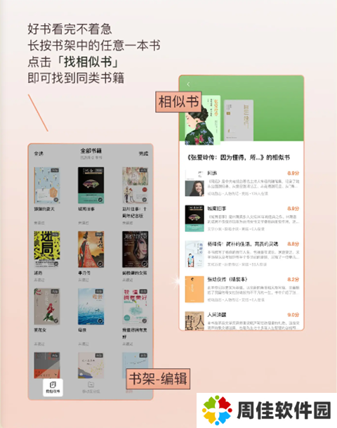 番茄免费小说去广告解锁VIP会员版