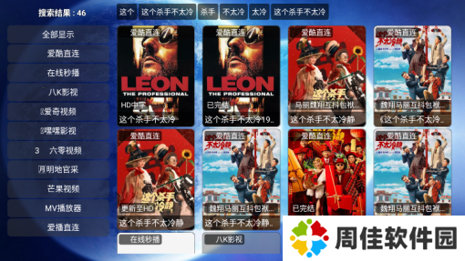 宇宙影视app最新版