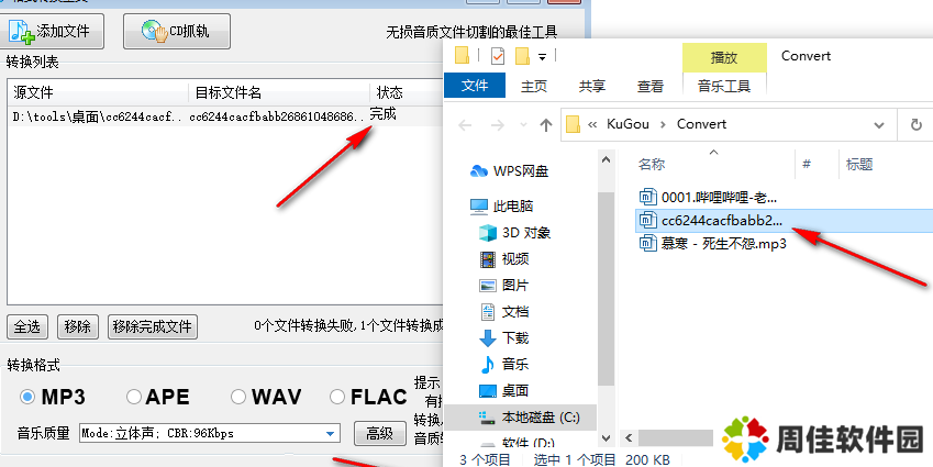 酷狗音乐破解版