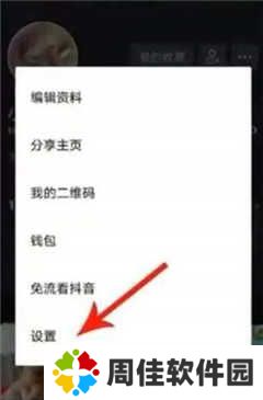 tiktok切换地区破解版