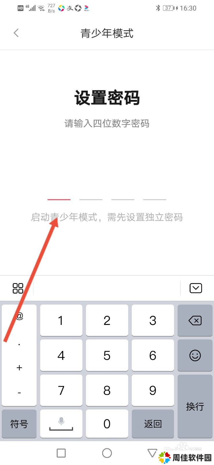 小柒直播怎么开启青少年模式？