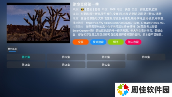 小林子TV图片9
