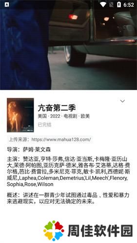 红果免费短剧