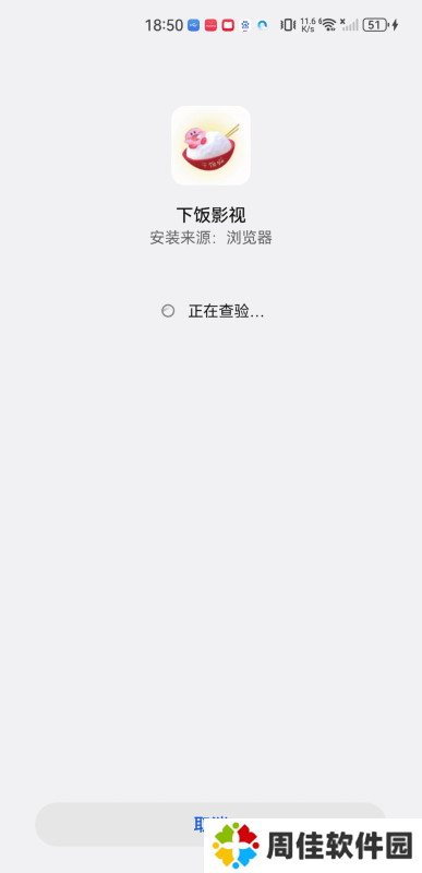 下饭影视