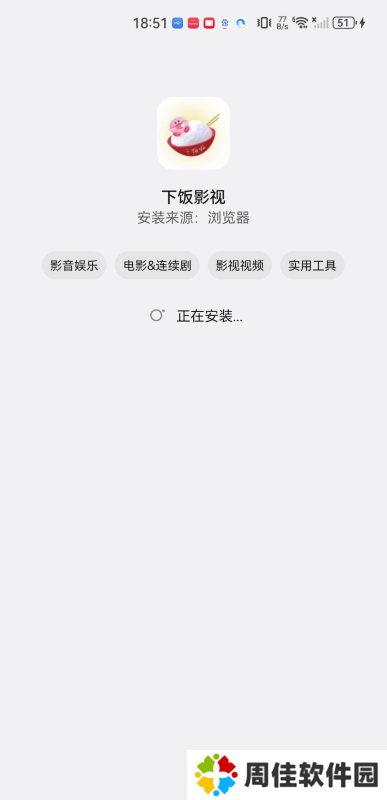 下饭影视