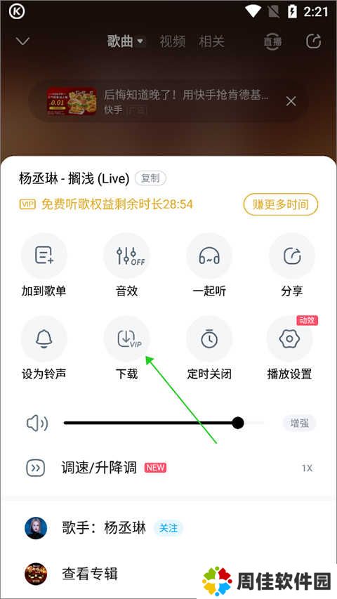酷狗音乐下载 免费2024最新版本使用方法1