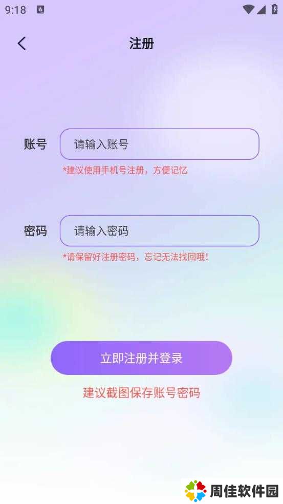 b次元官方正式版官网