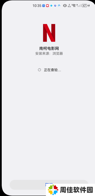 南柯电影网