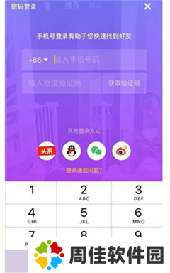 tiktok切换地区破解版
