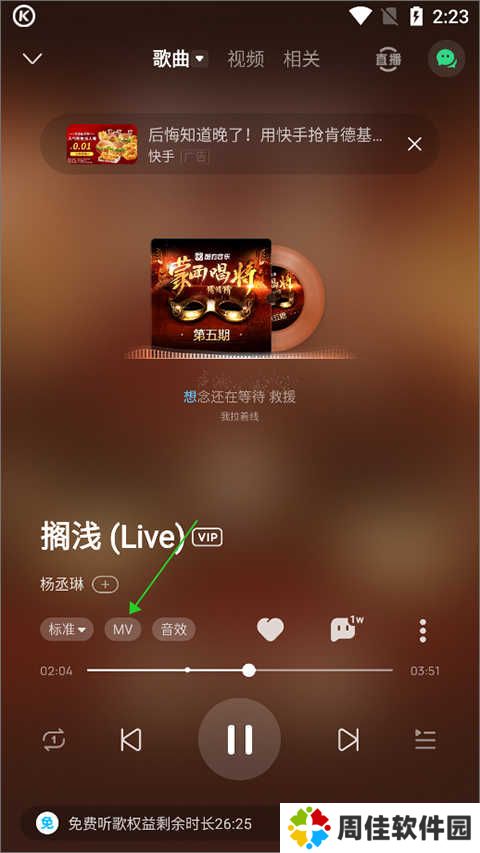 酷狗音乐下载 免费2024最新版本使用方法2