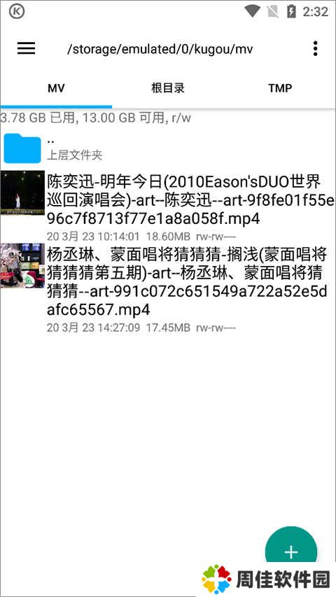 酷狗音乐下载 免费2024最新版本使用方法6