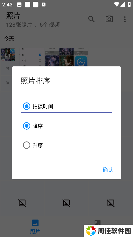 慢图浏览app官方版下载