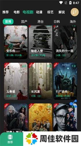 红果短剧