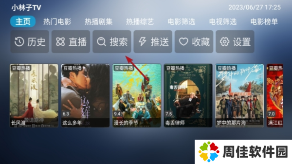 小林子TV图片5
