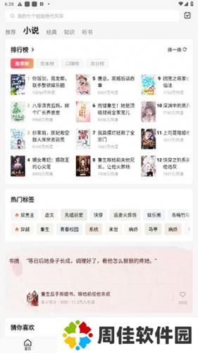 红果免费短剧