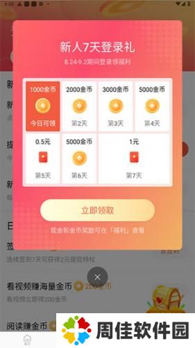 红果免费短剧