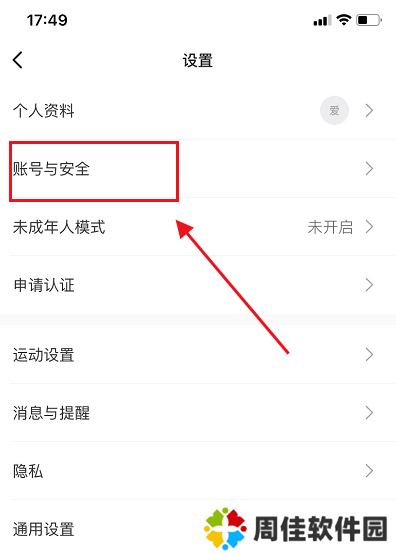 keep怎么切换账号