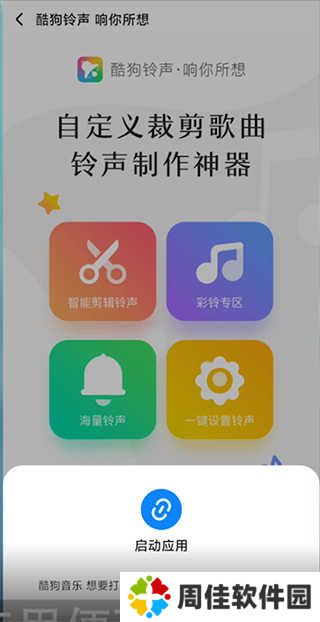 酷狗音乐永久VIP破解版