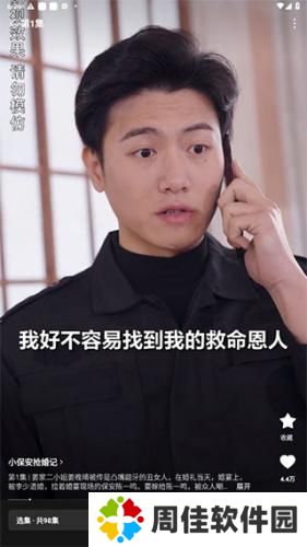 红果免费短剧
