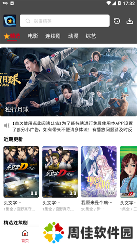 星奇视频最新版
