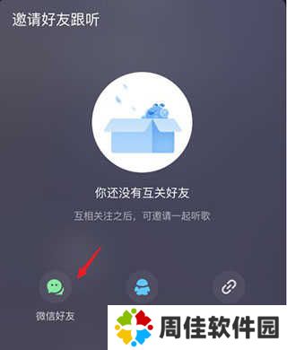 酷狗音乐破解版