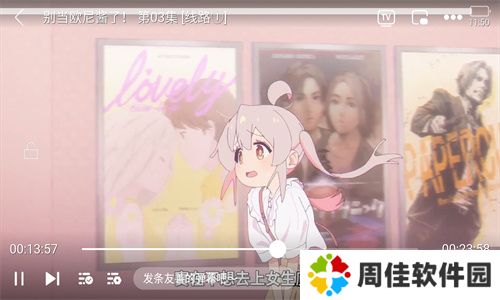 NyaFun动漫