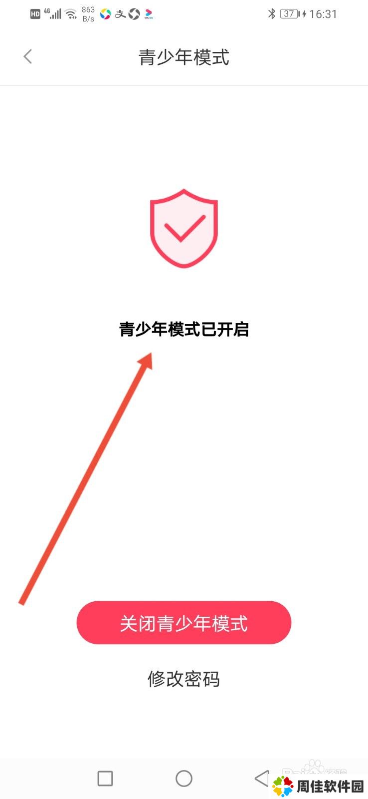 小柒直播怎么开启青少年模式？