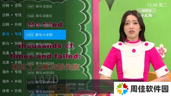 太阳直播tv版