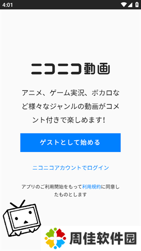niconico