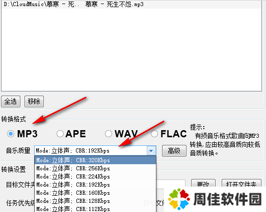 酷狗音乐破解版