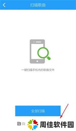 怎么导入本地音乐3