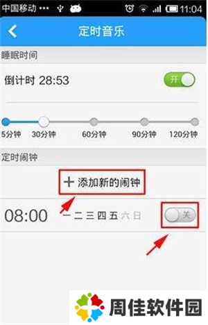 酷狗音乐如何设置定时音乐来关闭音乐播放截图3