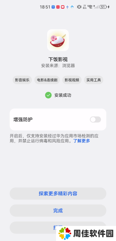 下饭影视