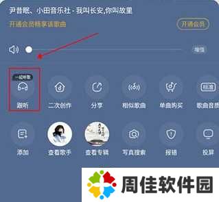 酷狗音乐破解版