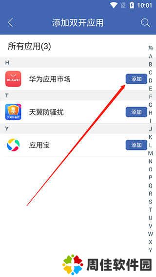 双开助手多开分身版