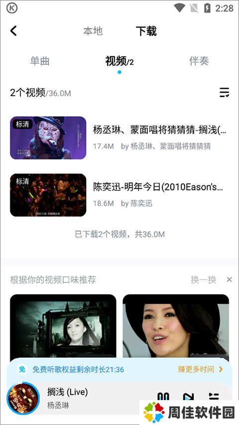 酷狗音乐下载 免费2024最新版本使用方法5