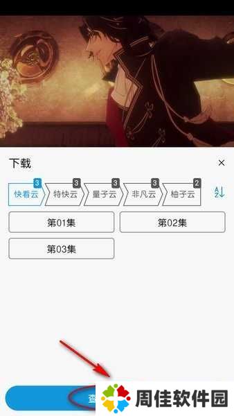 mifun动漫免费版