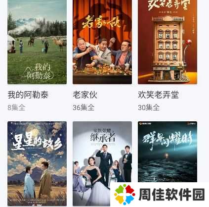 雪豹视频追剧软件