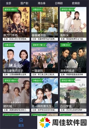 火狐影视