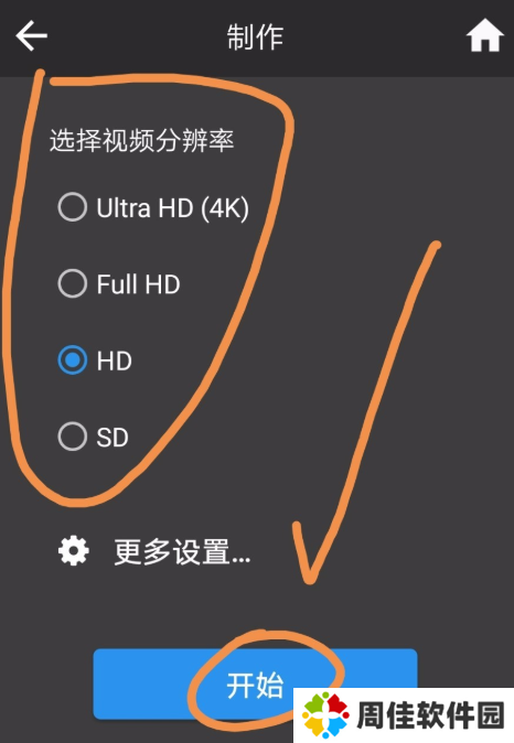 威力酷剪如何将手机照片制作成电子相册？
