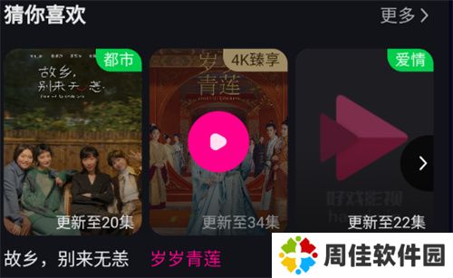 好戏蓝光影院