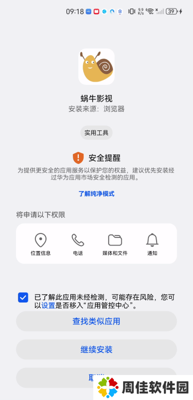 蜗牛影视